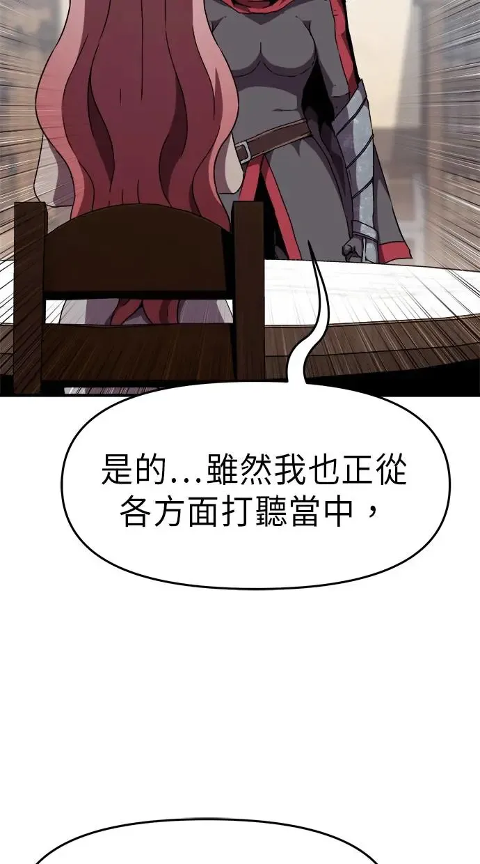 第19话 第3页