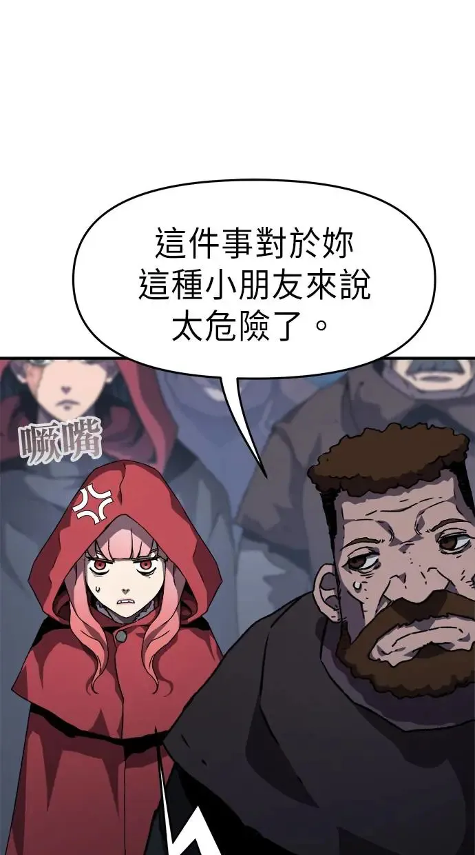 第19话 第18页