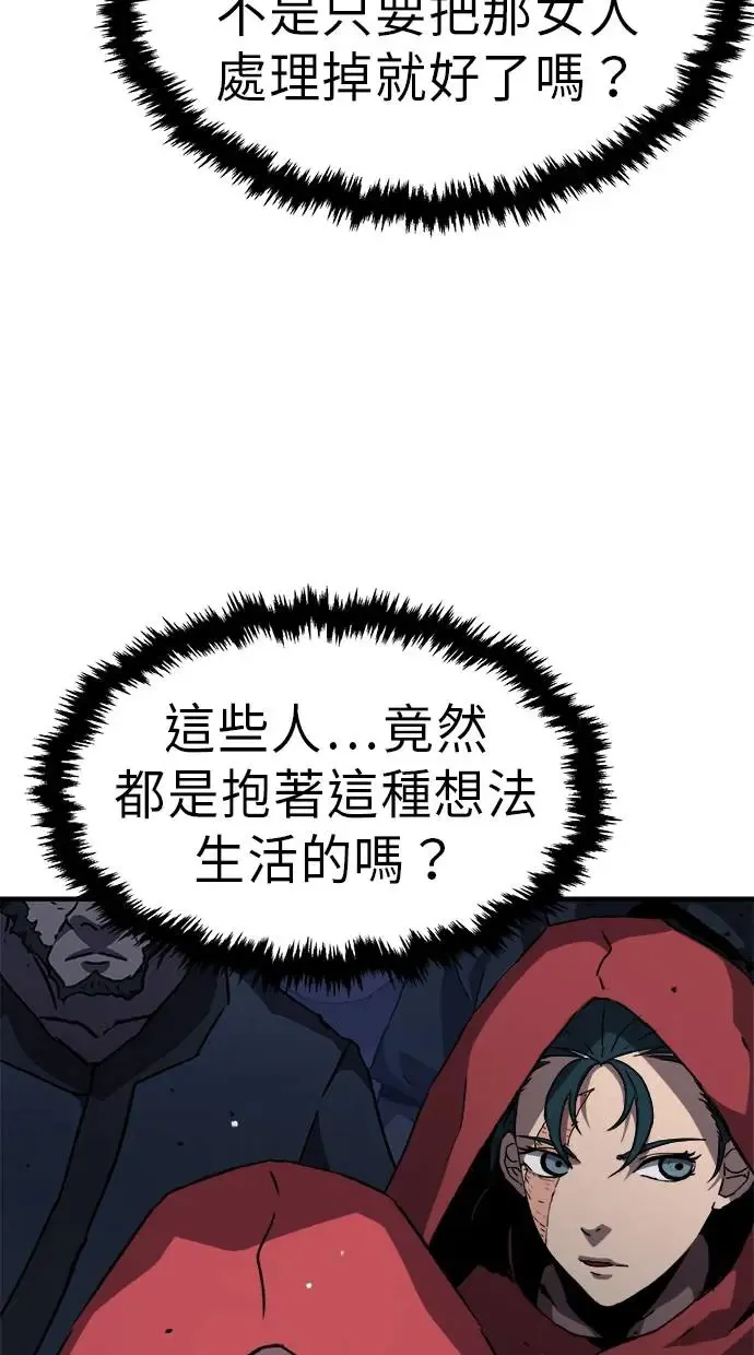 第19话 第29页