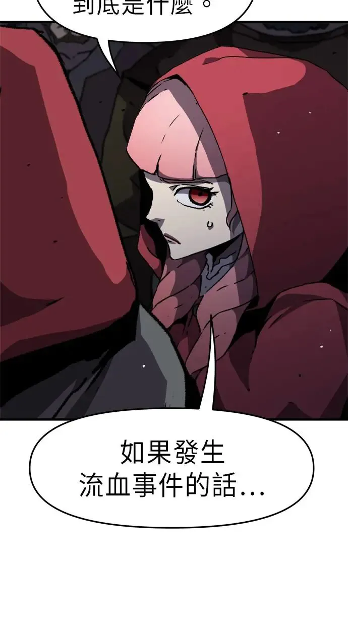 第19话 第31页