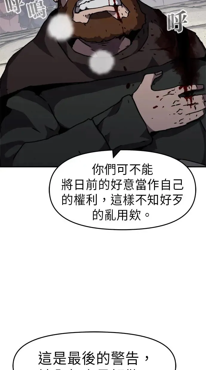 第19话 第54页
