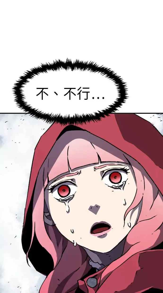 第19话 第75页
