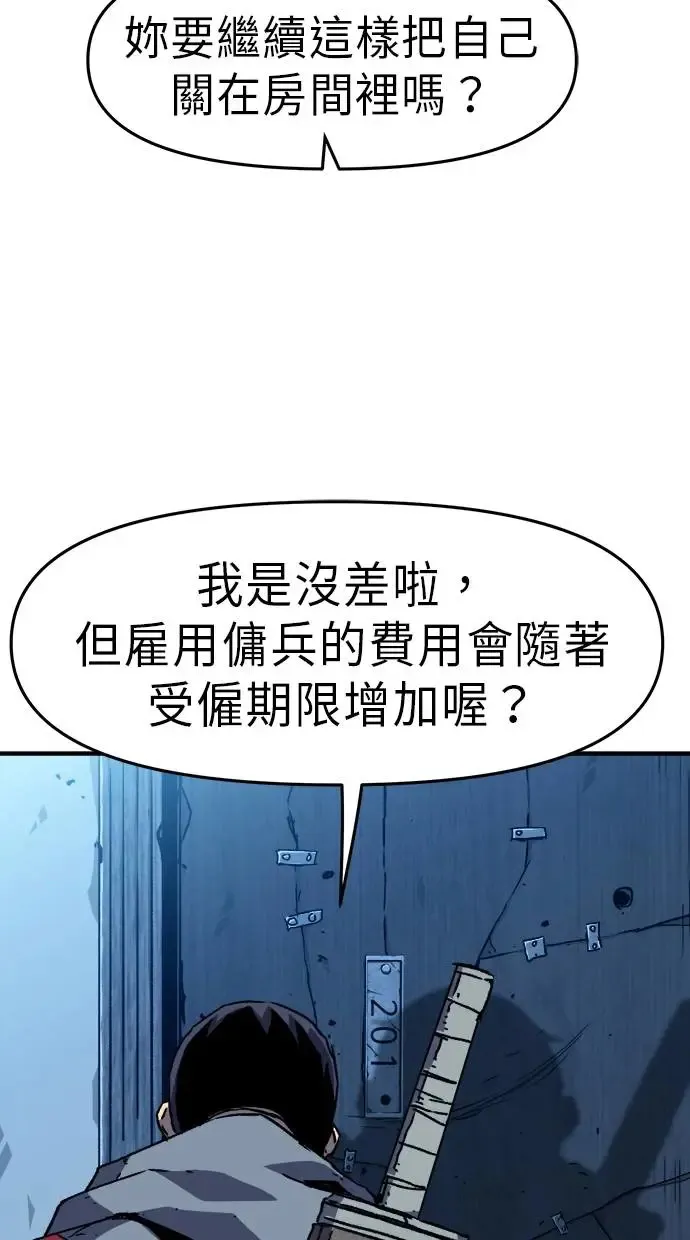 第20话 第67页