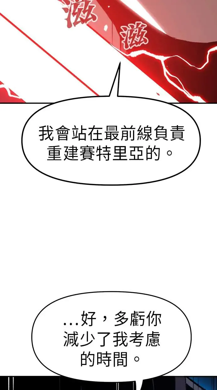 第20话 第118页
