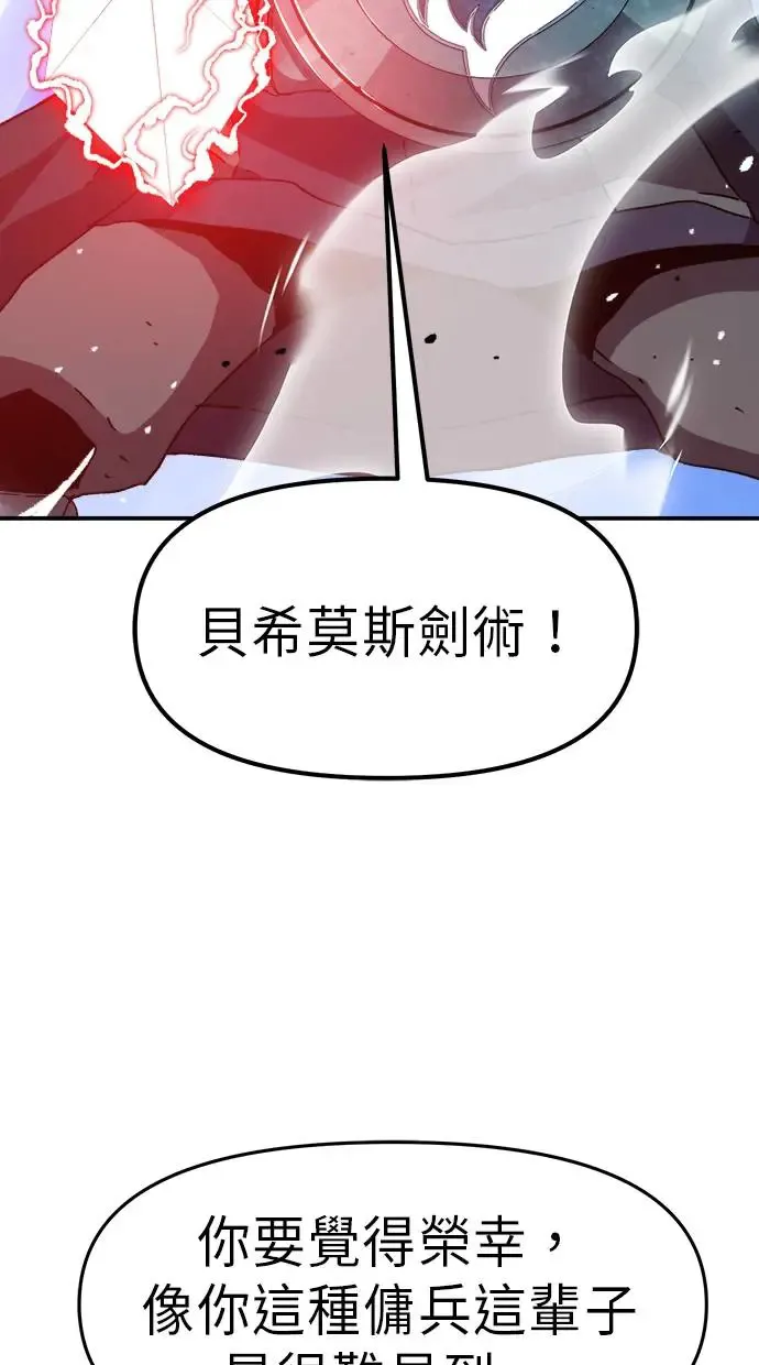 第21话 第23页