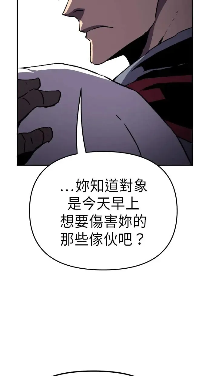 第21话 第88页