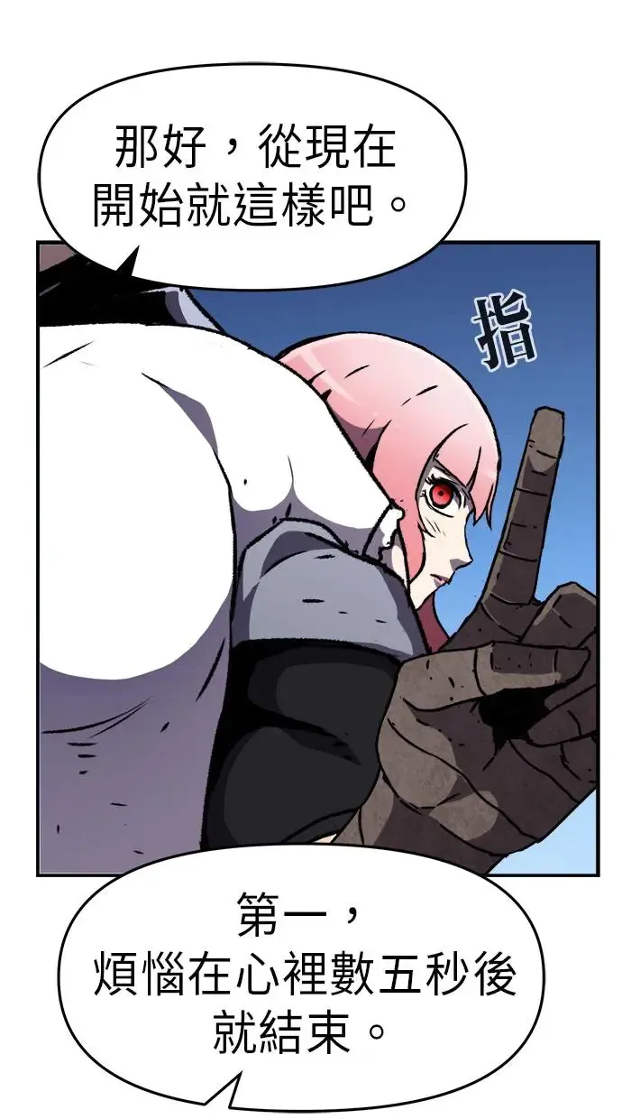 第21话 第93页
