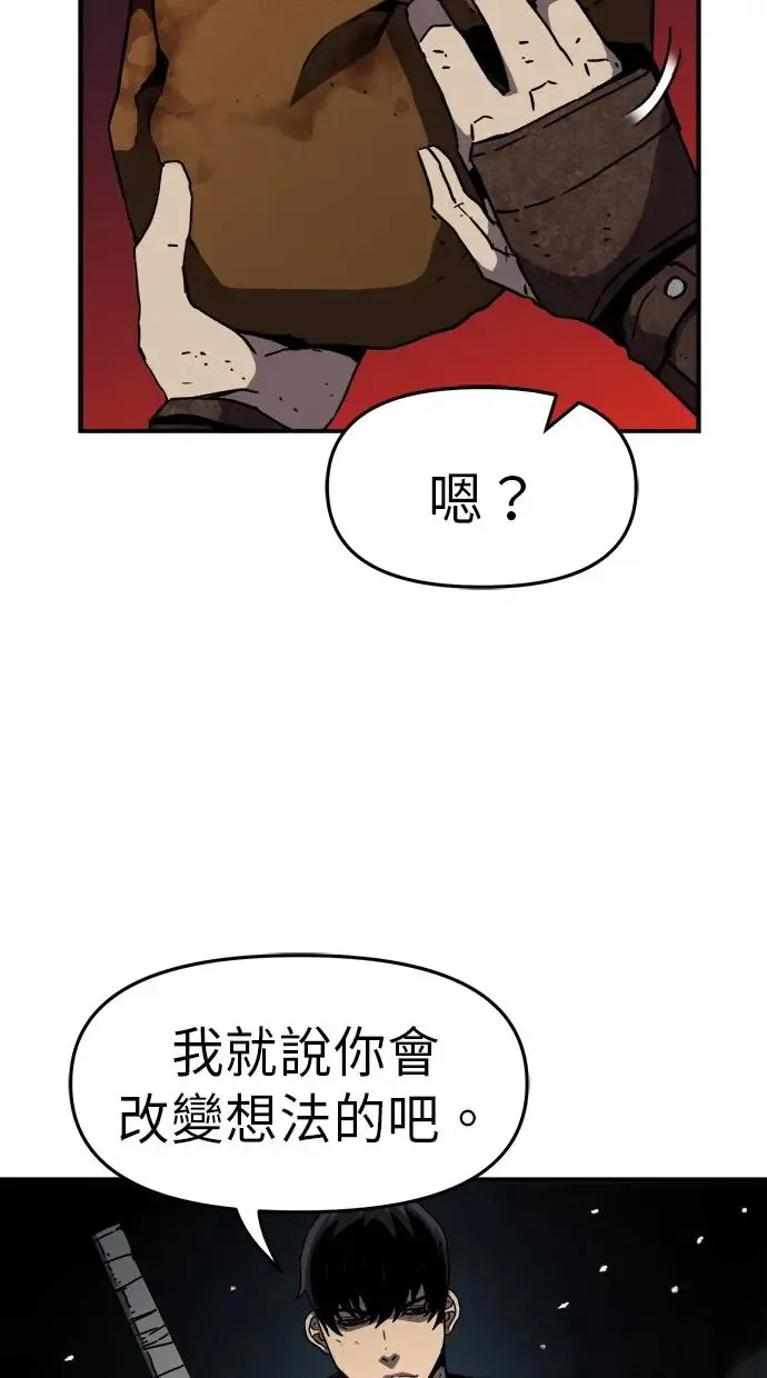 第22话 第3页