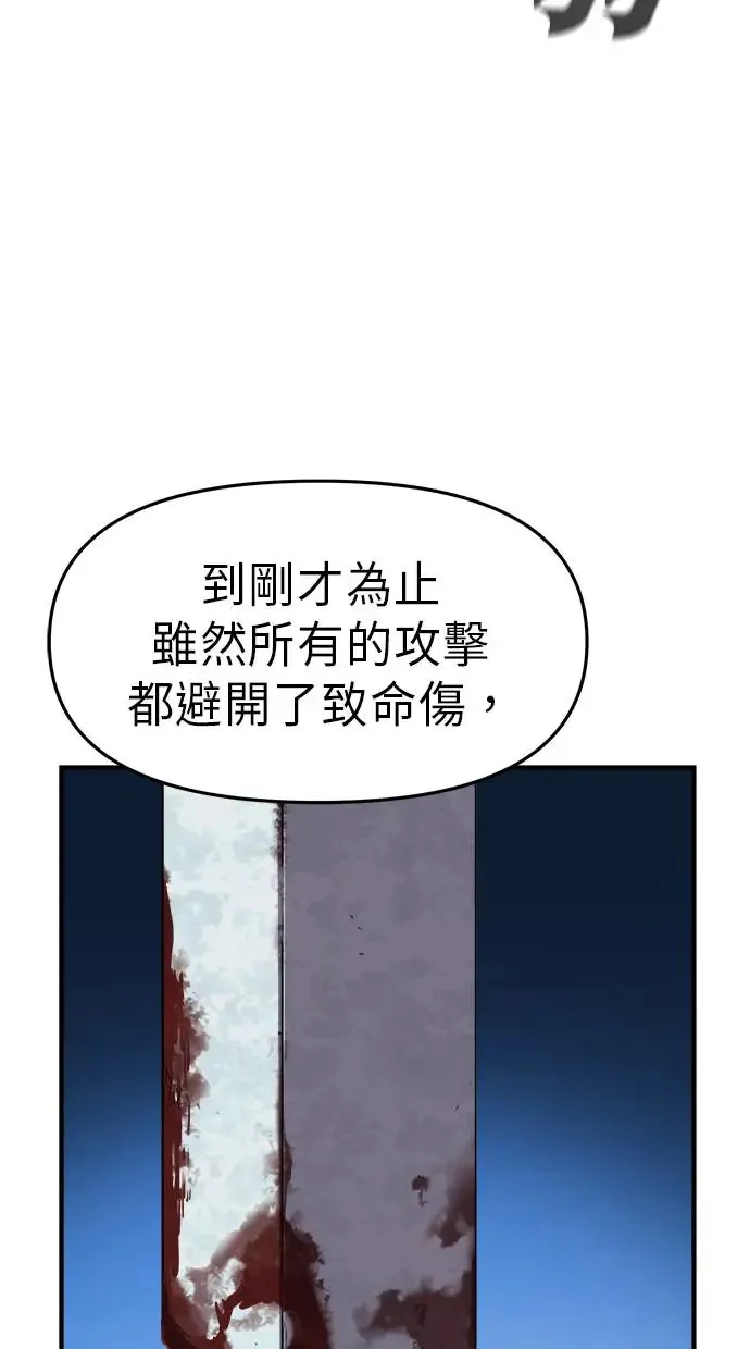 第22话 第32页