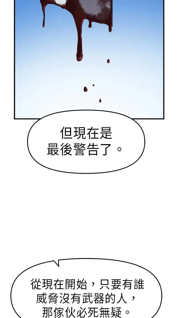 第22话 第33页