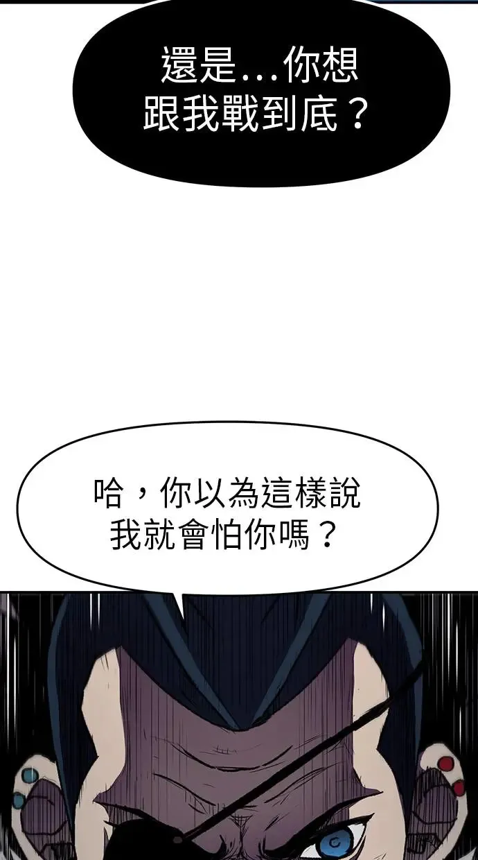 第22话 第43页