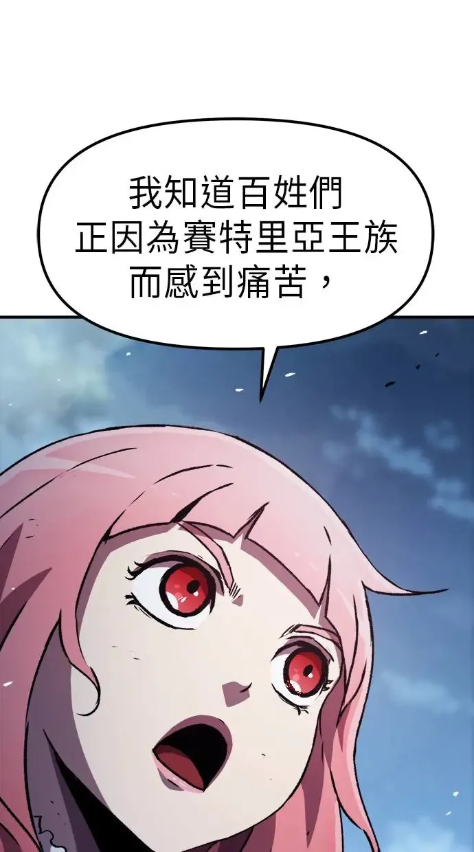 第22话 第65页
