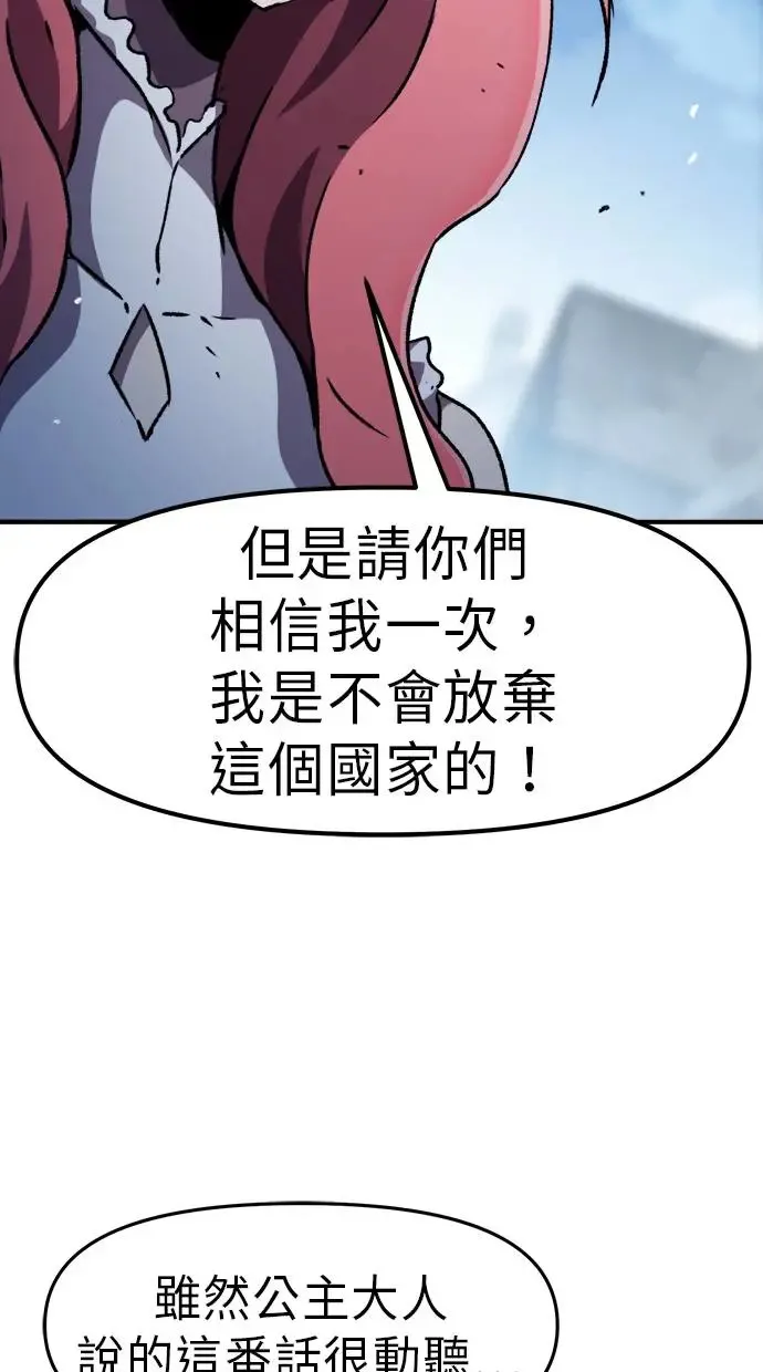 第22话 第66页