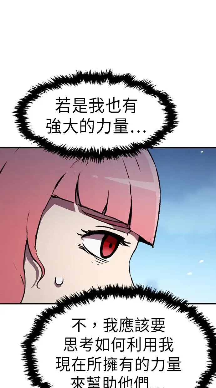 第22话 第71页