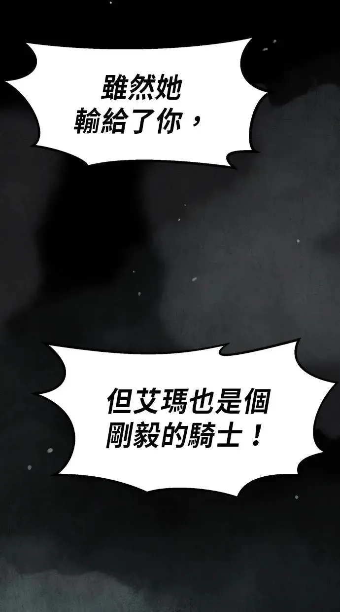 第22话 第88页