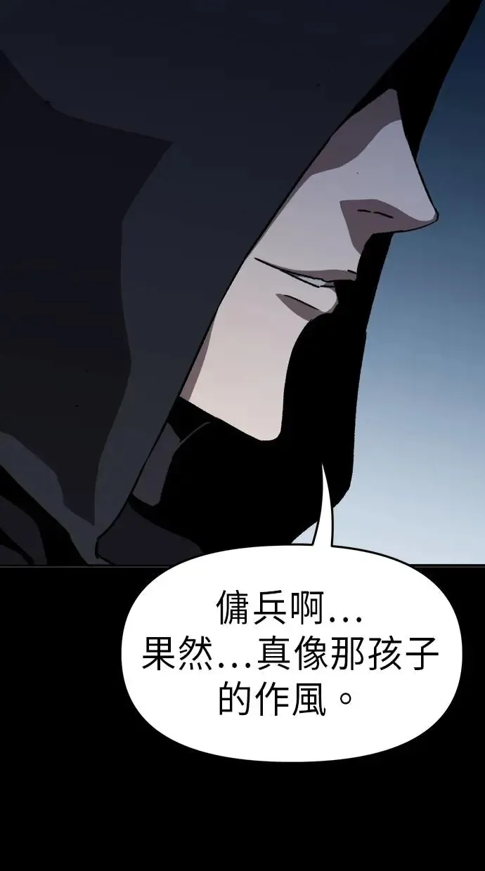 第23话 第4页