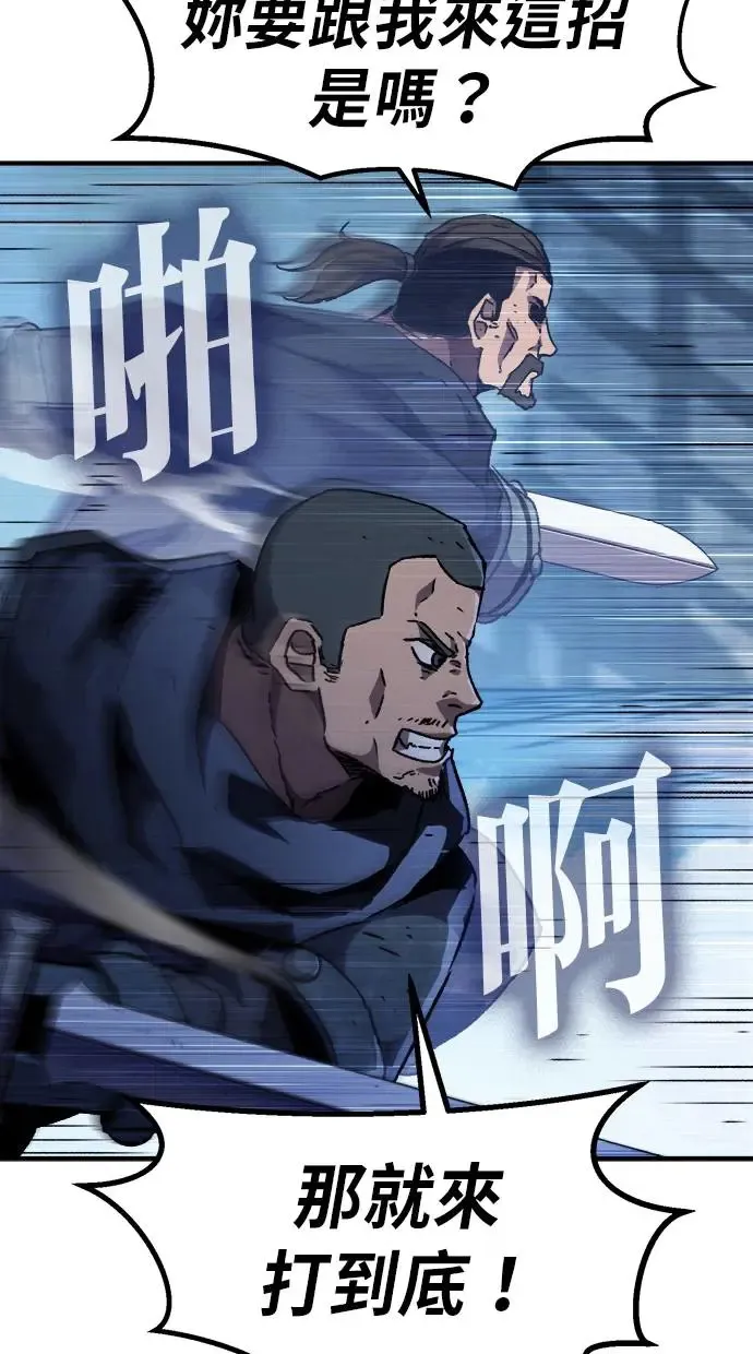 第23话 第39页