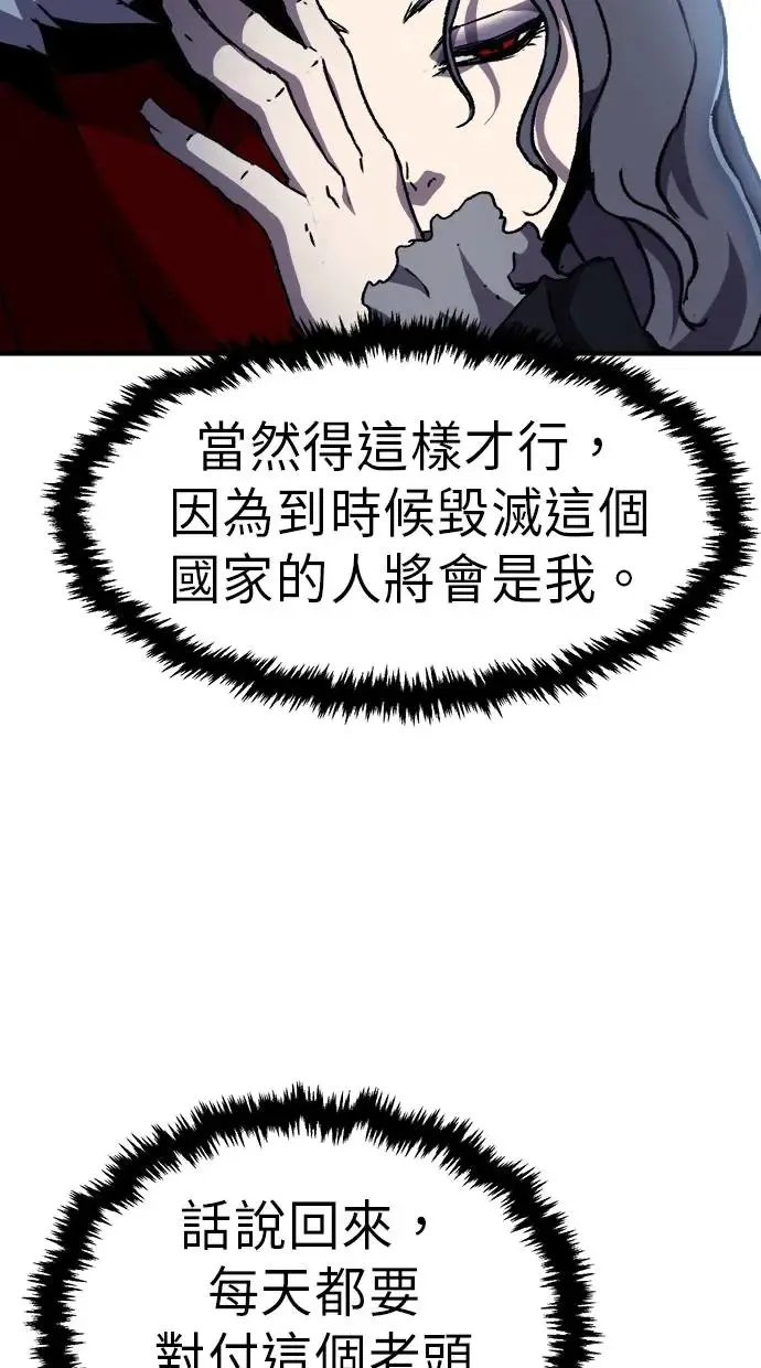 第23话 第77页