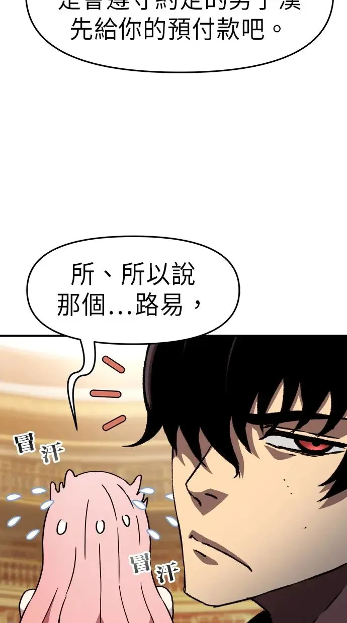 第23话 第95页