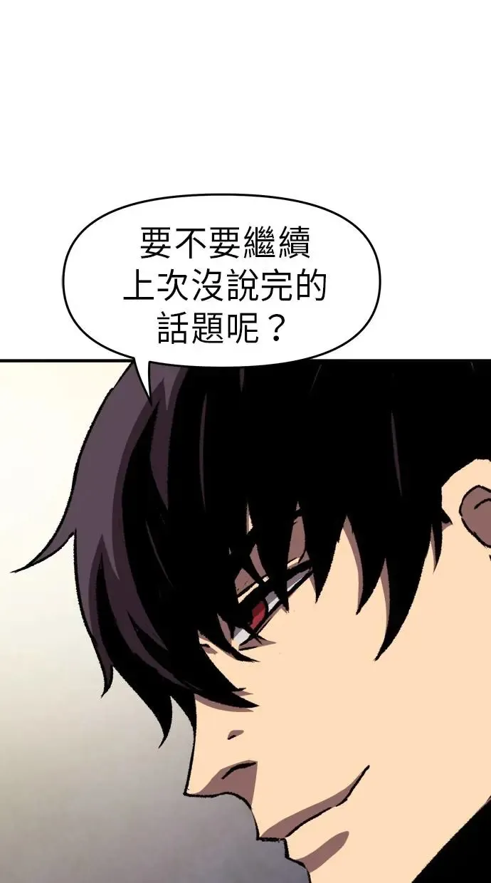 第23话 第104页