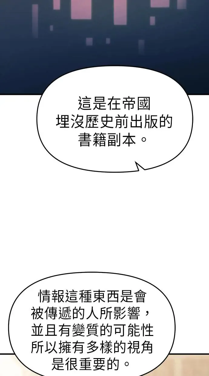 第23话 第109页