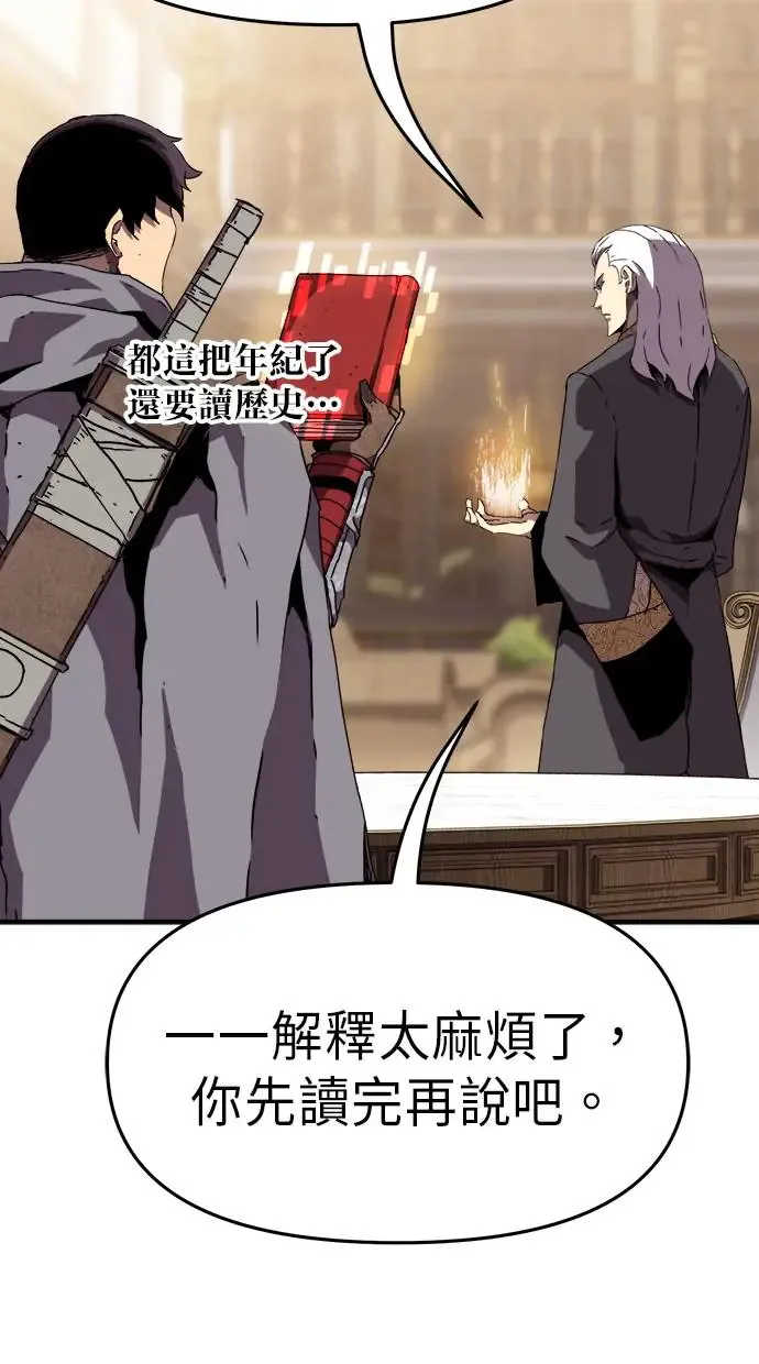 第24话 第3页
