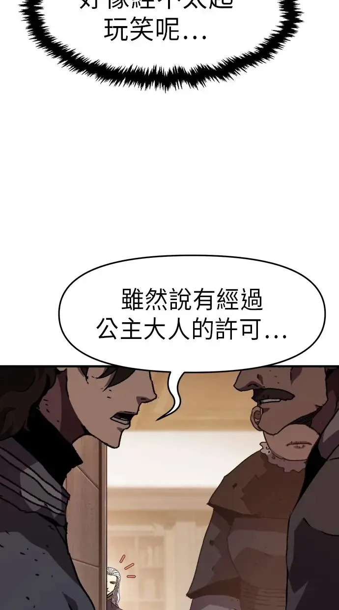 第24话 第9页