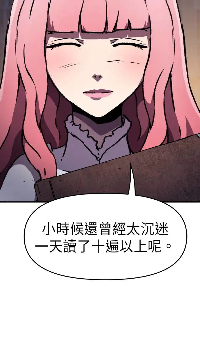 第24话 第71页