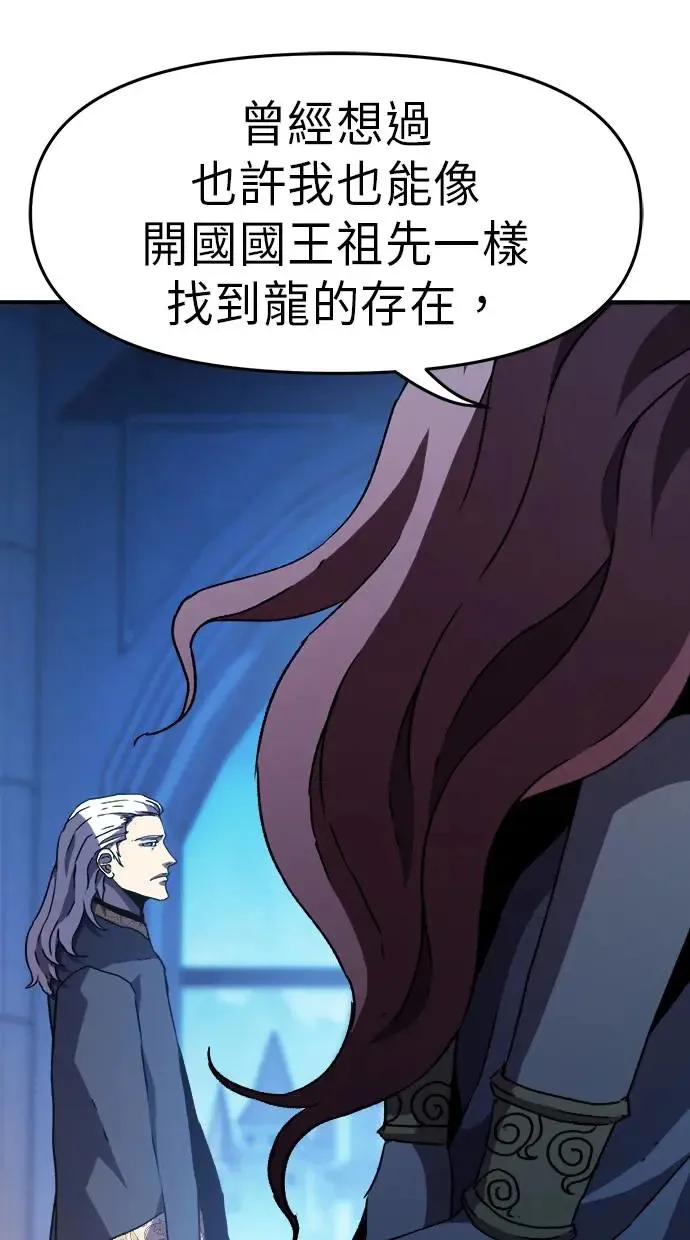 第24话 第72页