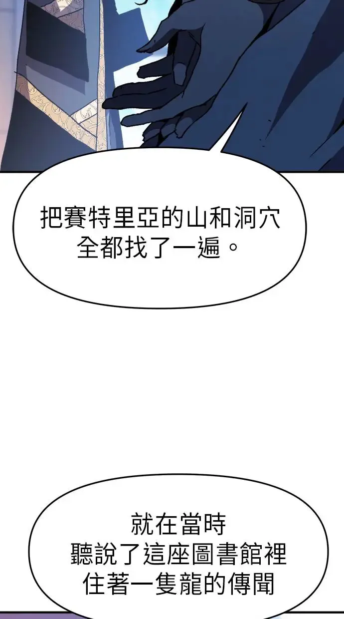 第24话 第73页