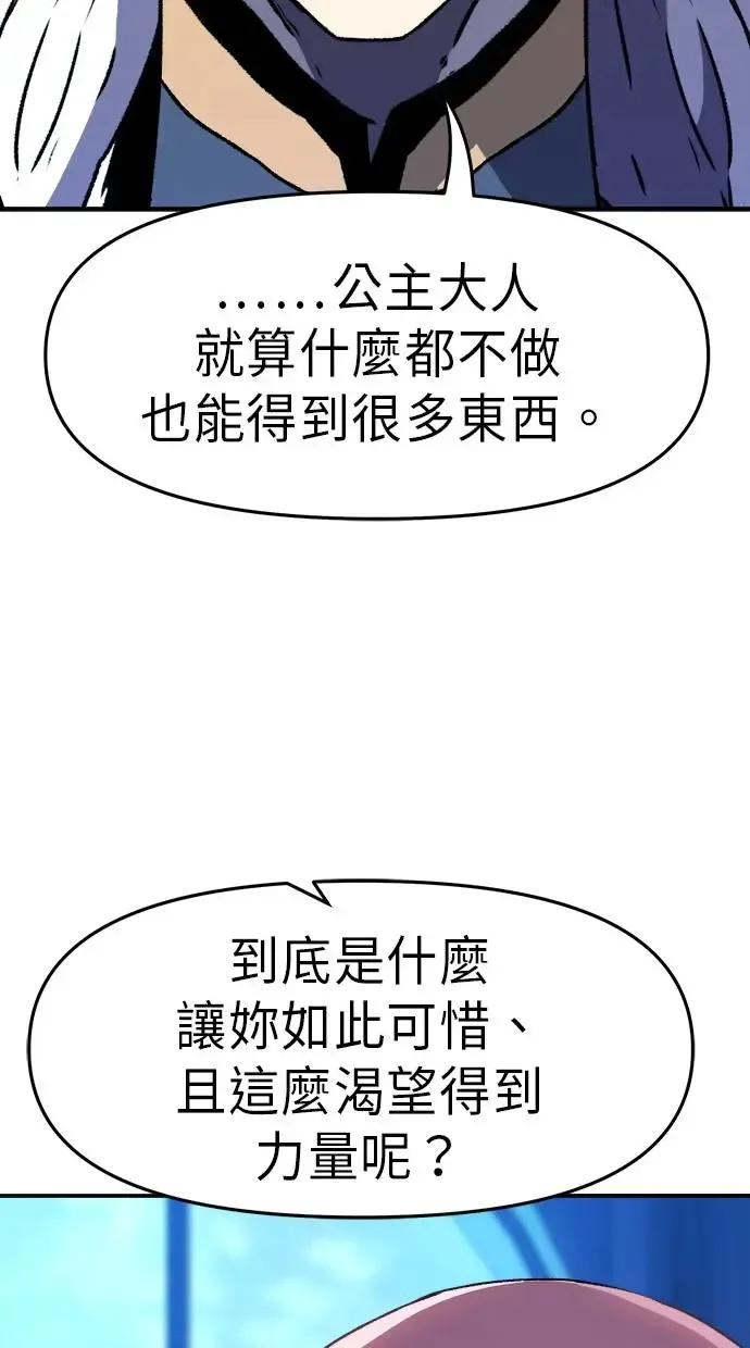 第24话 第79页