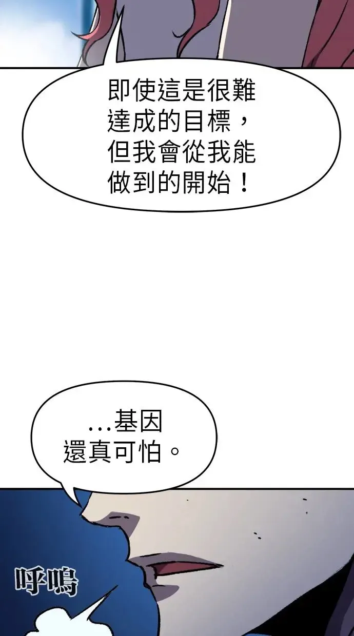 第24话 第86页