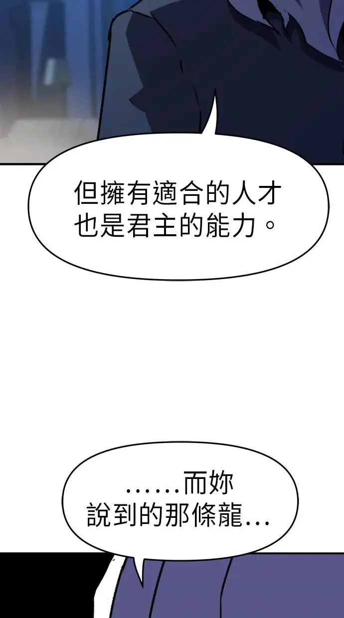 第24话 第91页