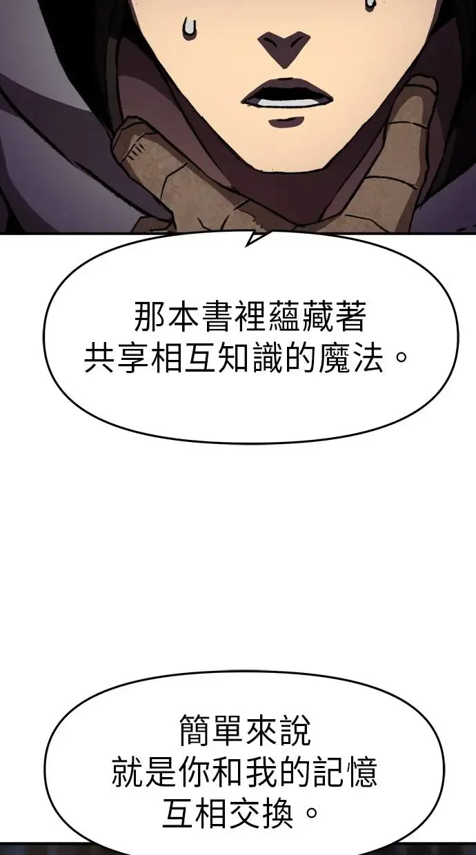 第24话 第99页