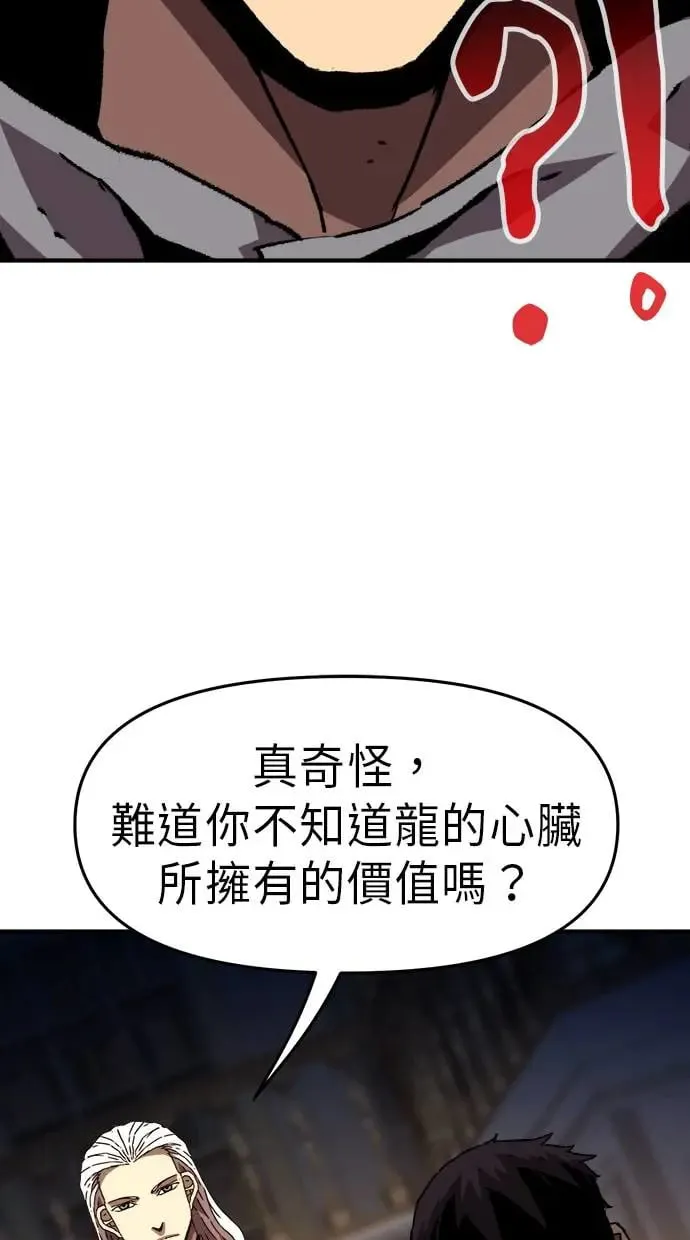 第25话 第2页