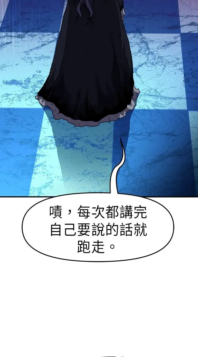 第25话 第24页
