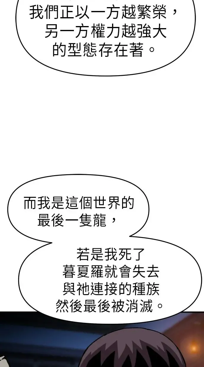 第25话 第42页