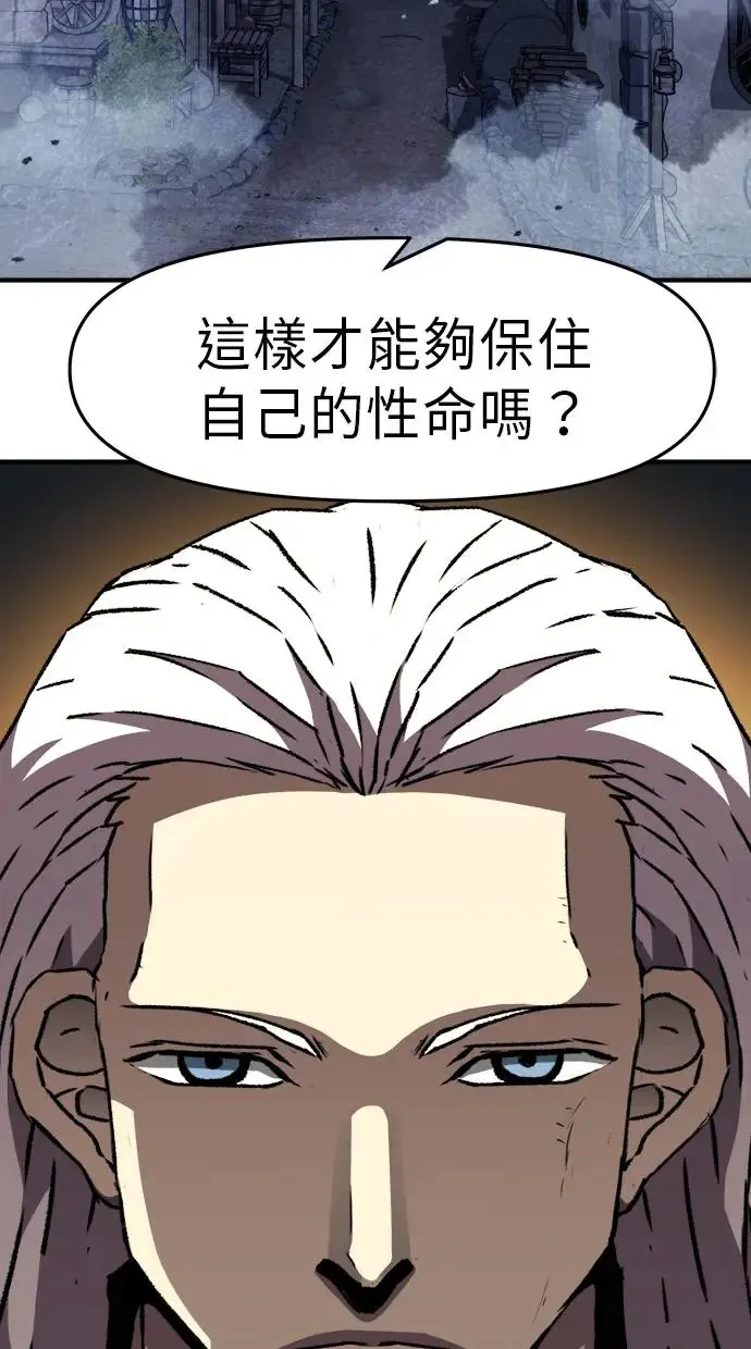第25话 第51页
