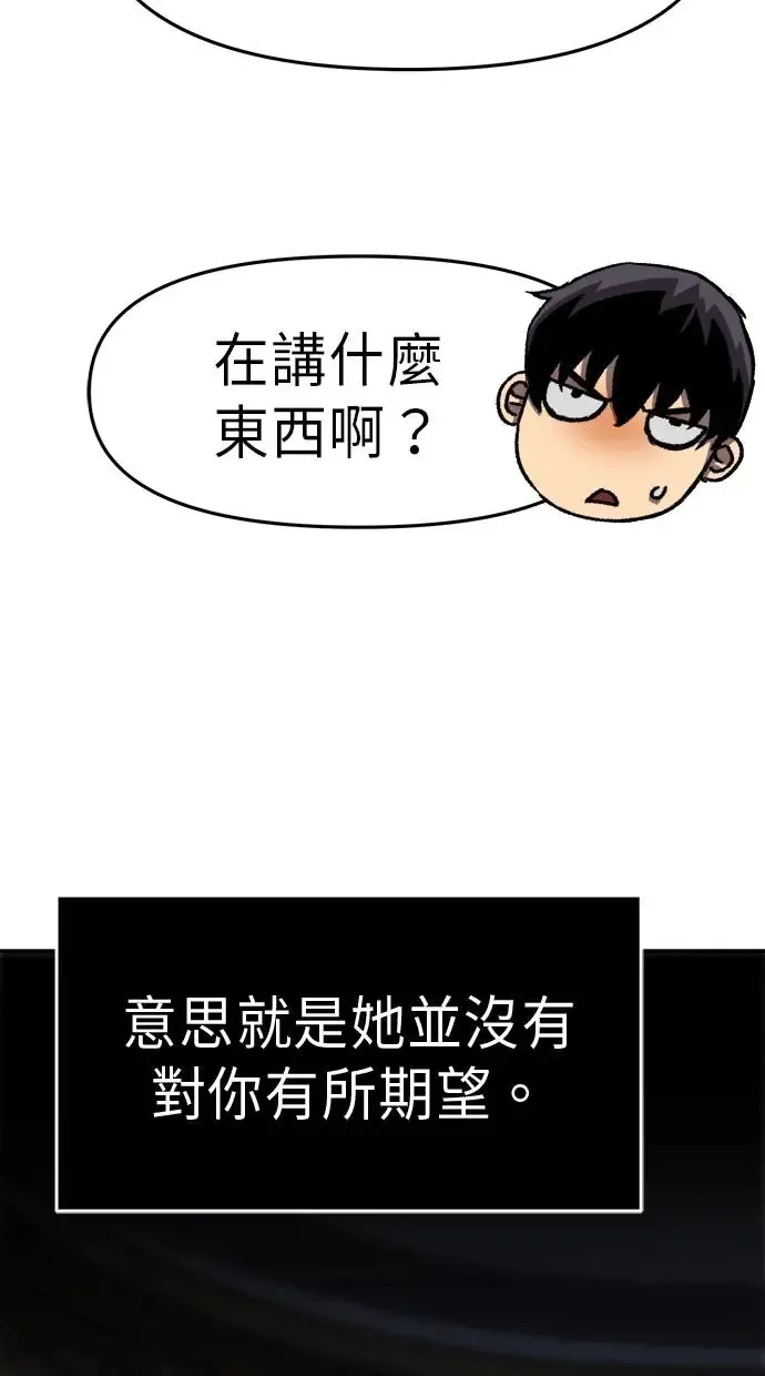 第25话 第61页