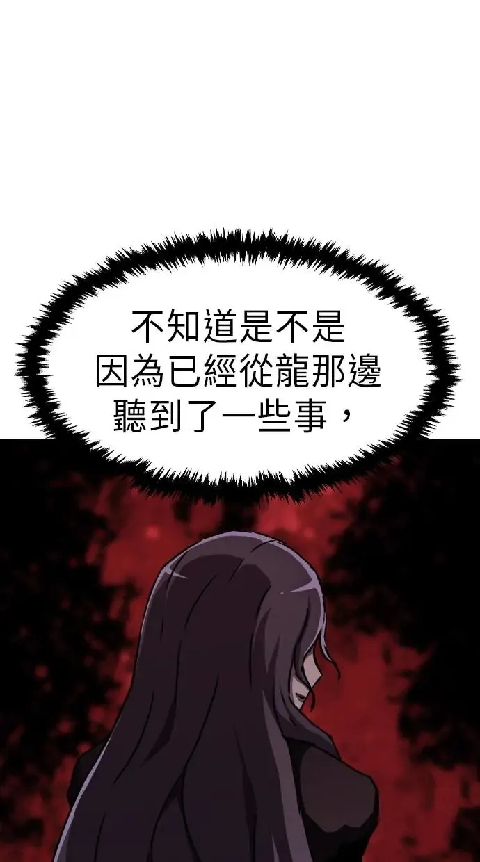 第26话 第36页