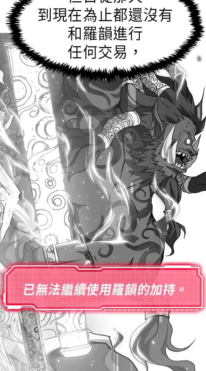 第26话 第57页