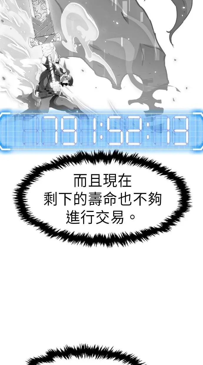 第26话 第58页