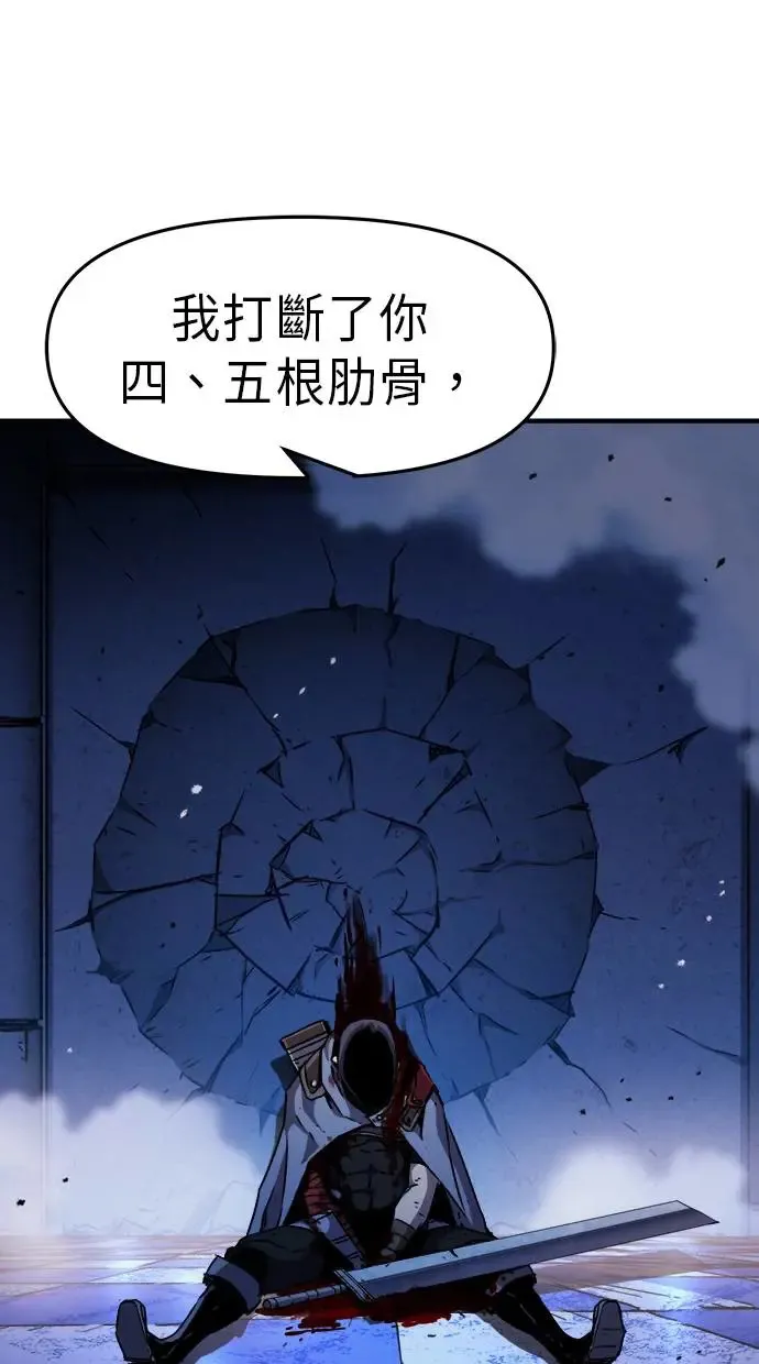 第26话 第87页