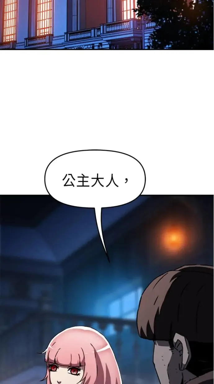 第28话 第2页