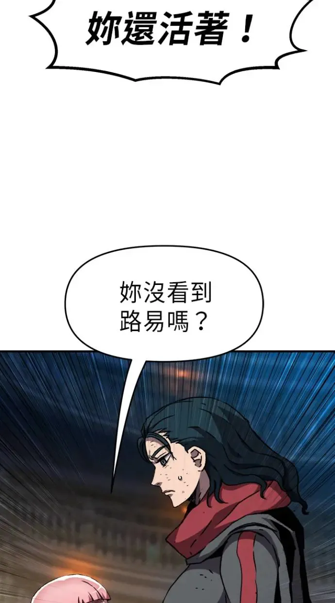 第28话 第6页
