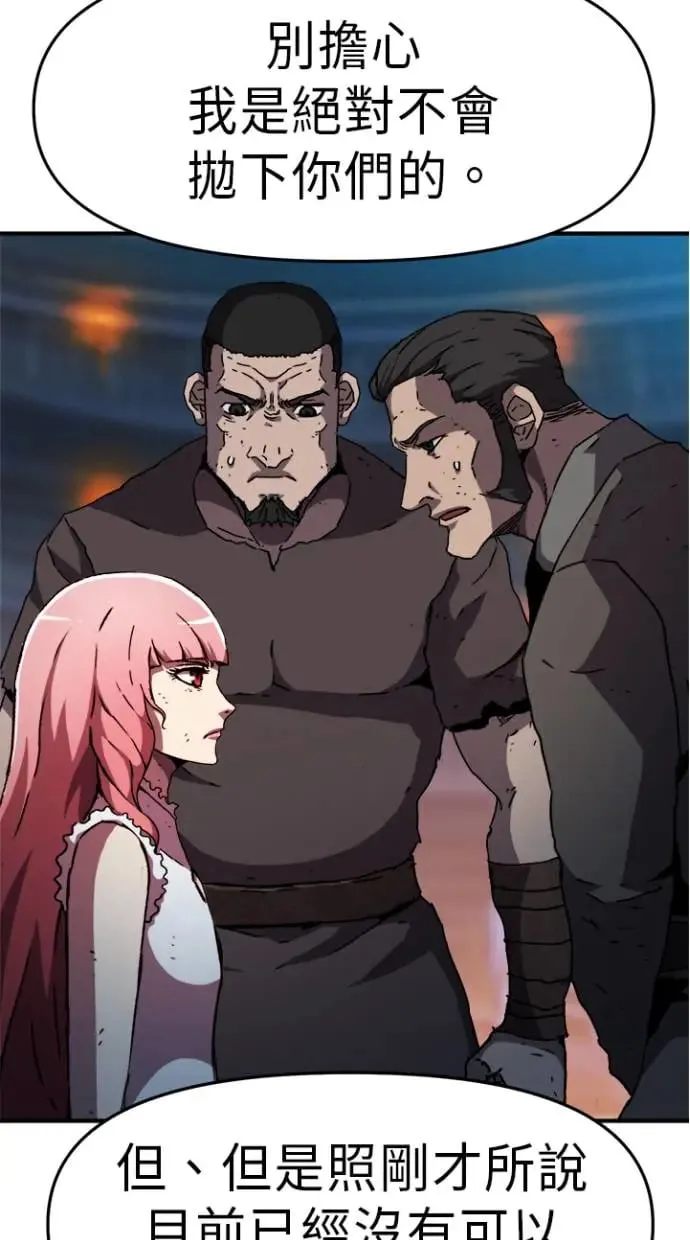 第28话 第19页