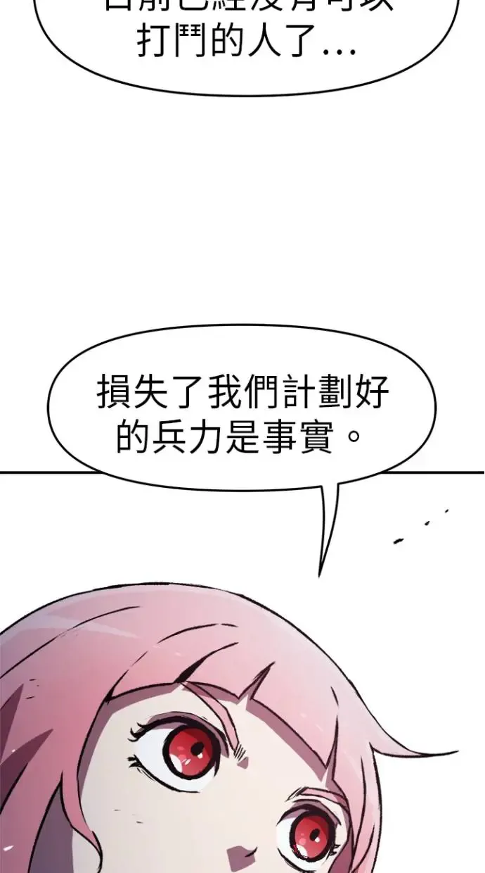 第28话 第20页