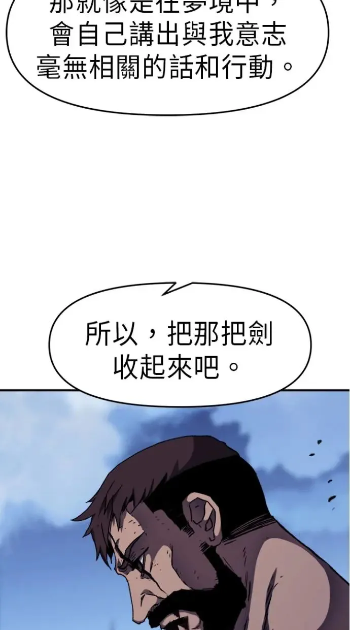 第28话 第40页