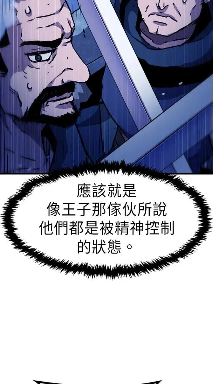 第28话 第73页