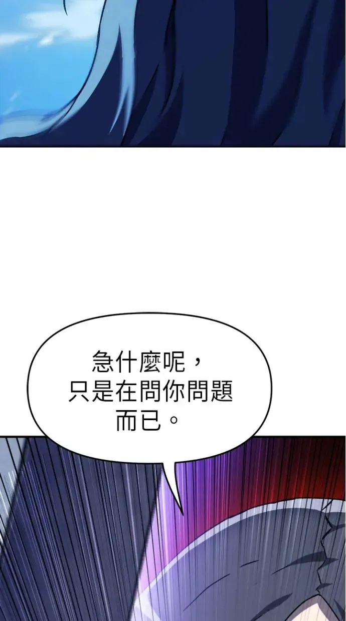第28话 第100页